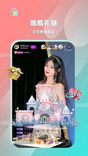 朱贝直播平台截图3