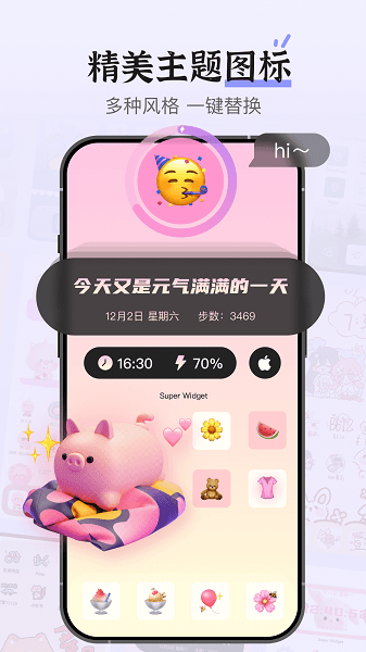 Super Widget app截图3