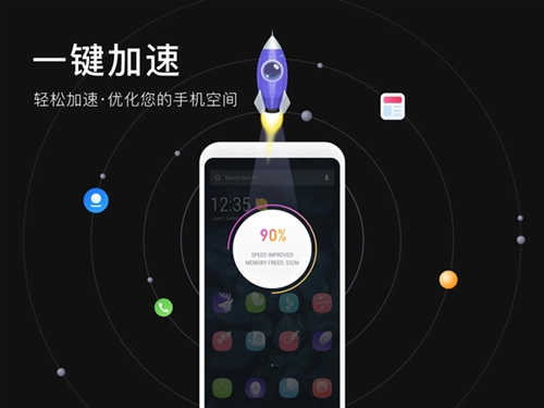 APUS桌面app截图2