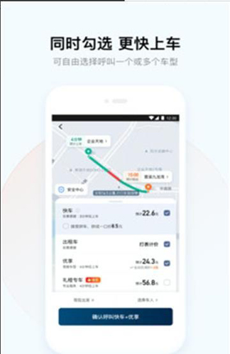 动态巴士app截图1