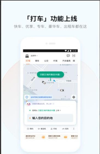 动态巴士app截图2