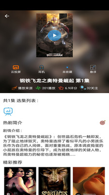 天府泰剧app截图4