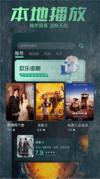大牛影库app截图2