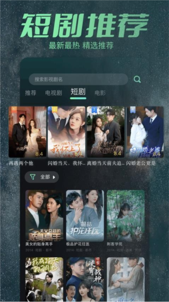 大牛影库app截图3