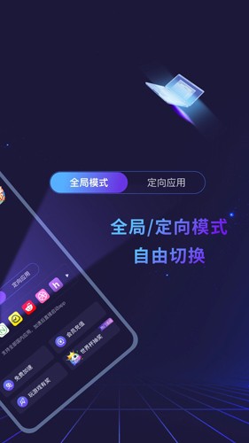 Quickback加速器app截图2
