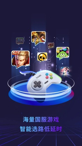 Quickback加速器app截图3