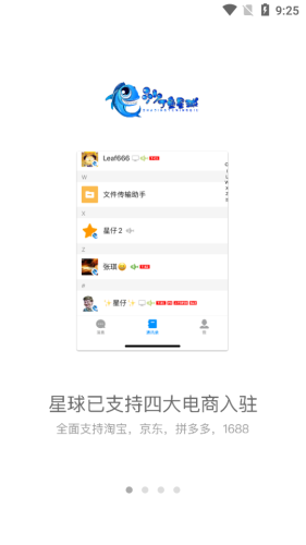 沙丁鱼星球最新版截图3