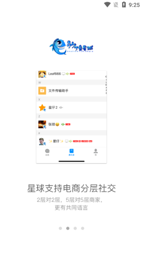 沙丁鱼星球最新版截图4