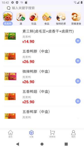 东星生活app截图1