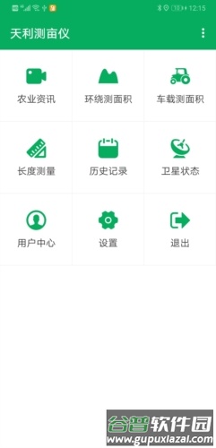 天利测亩仪app截图1