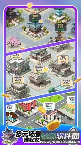 人生轨迹模拟器截图4