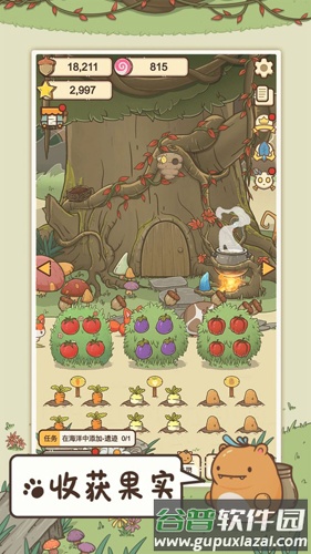 奥利的庄园截图4