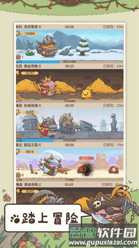 奥利的庄园截图5