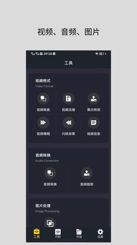 万能视频格式转换器官方版截图1