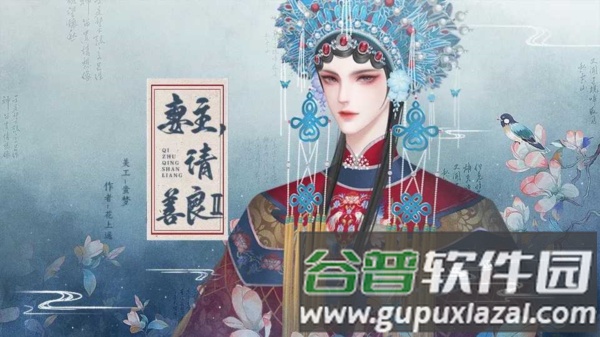 妻主请善良2安卓版截图1