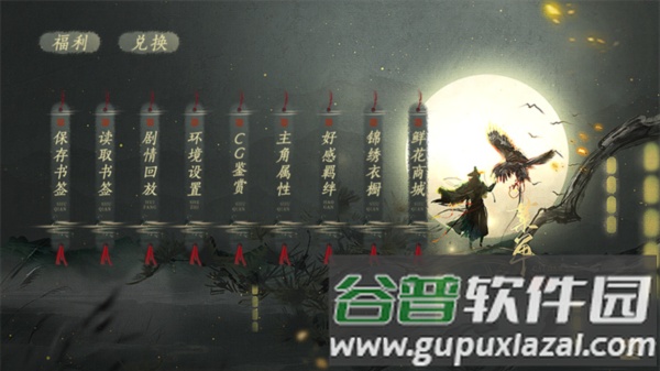 妻主请善良2安卓版截图3