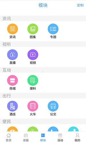 在崇左手机版截图2