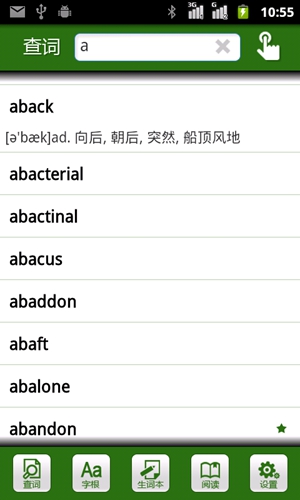 词根词缀记忆字典app截图2