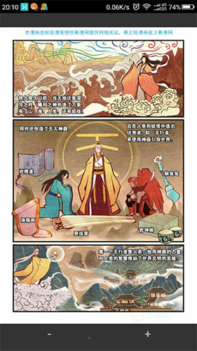 漫画阅读屏最新版截图1