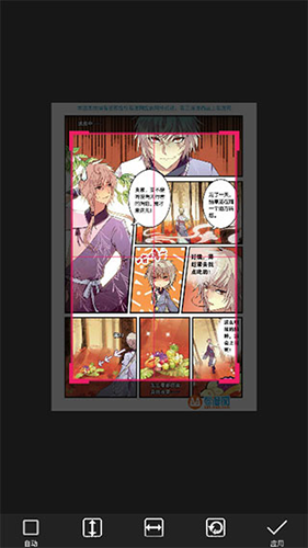 漫画阅读屏最新版截图2