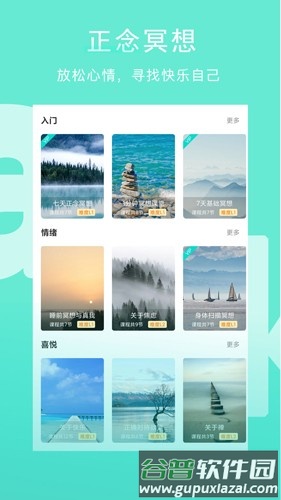 Wake瑜伽app截图2