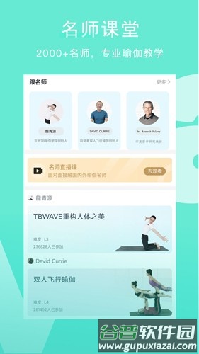 Wake瑜伽app截图3