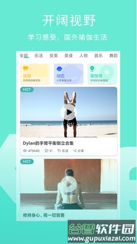 Wake瑜伽app截图4