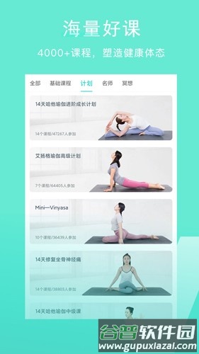 Wake瑜伽app截图5