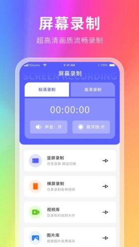 幕壁纸最新版截图1