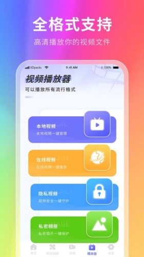 幕壁纸最新版截图4