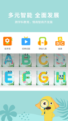 果果英语app截图2