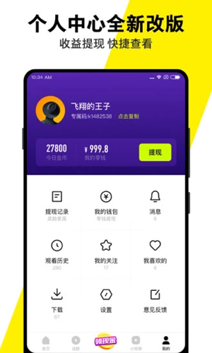 快视频app最新版截图1