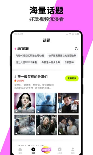 快视频app最新版截图5