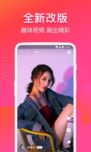云集代言APP截图1
