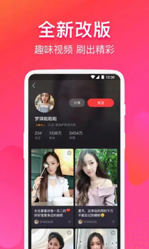 云集代言APP截图3