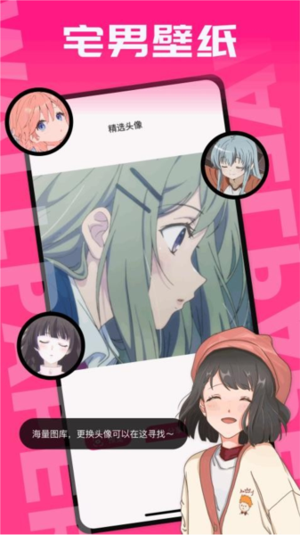 宅男图库官方版截图1