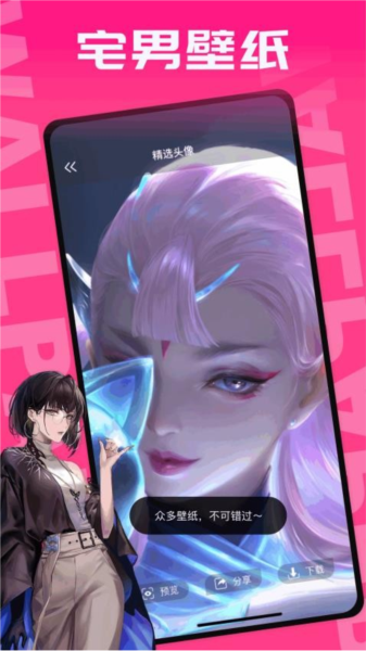 宅男图库官方版截图2