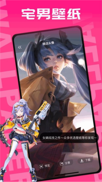 宅男图库官方版截图3