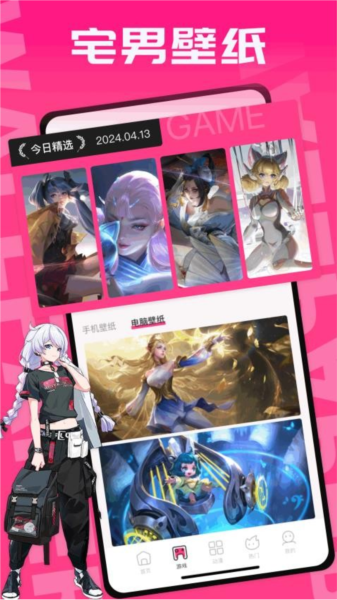 宅男图库官方版截图4