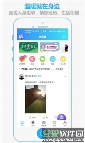掌上抚州最新版截图1