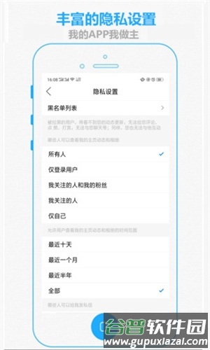 掌上抚州最新版截图2