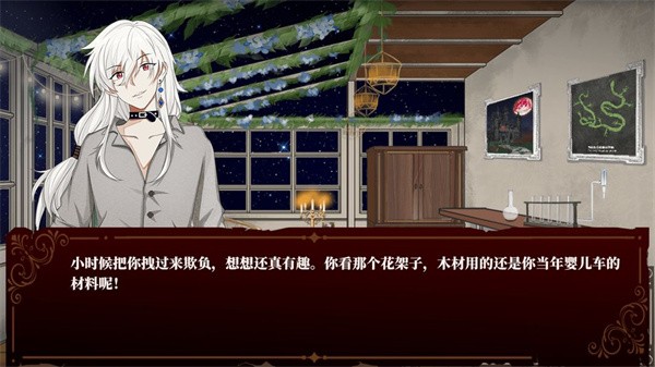 囚偶重逢手机版截图1