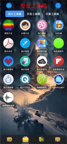 太极工具箱绿色纯净版截图2