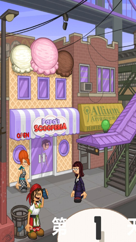 老爹圣代曲奇店截图3