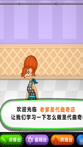 老爹圣代曲奇店截图4