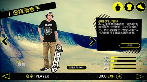 滑板派对3截图2