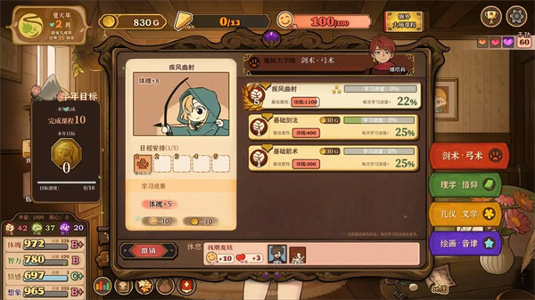 火山的女儿再度重逢手机版截图3