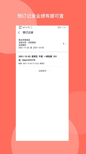 订餐表Pro app截图1