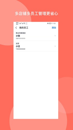 订餐表Pro app截图2