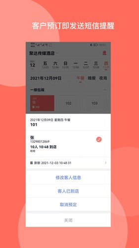 订餐表Pro app截图4